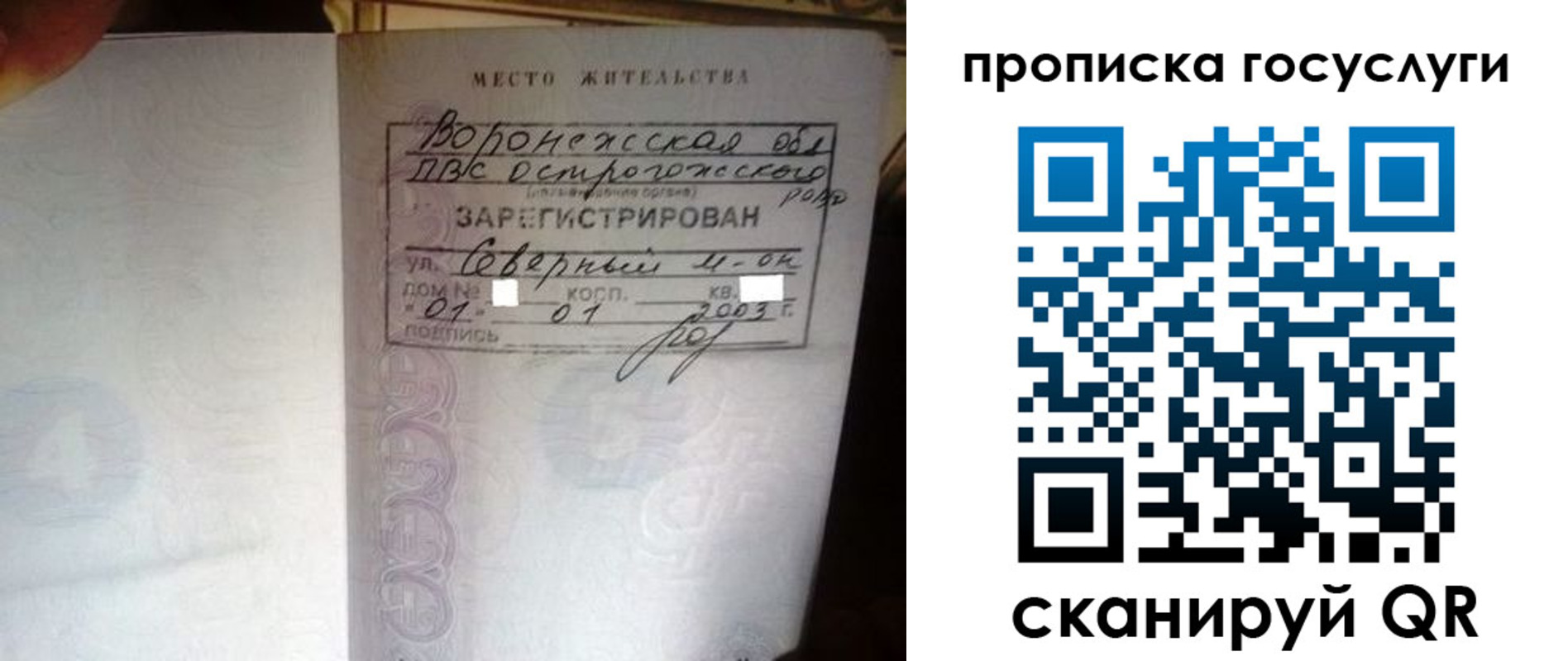 прописка законно в Южно-Сахалинске