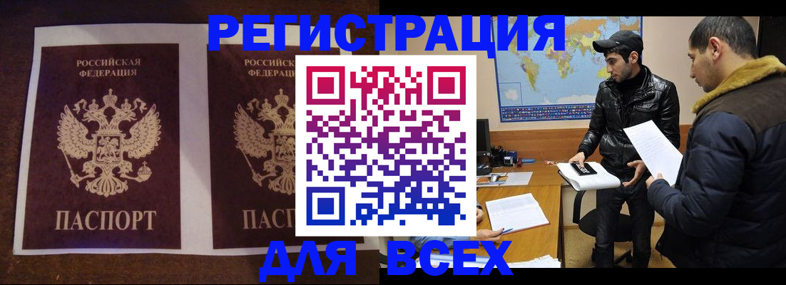 прописка иностранных граждан в Южно-Сахалинске