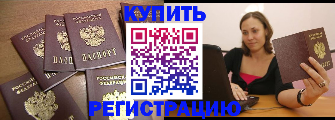 временная регистрация 2025 в Южно-Сахалинске