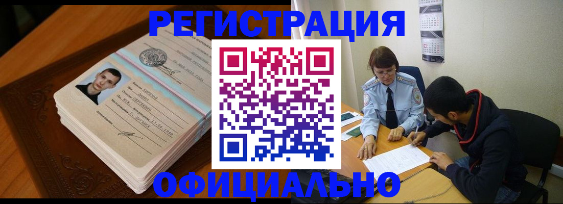 прописка для работы в Южно-Сахалинске
