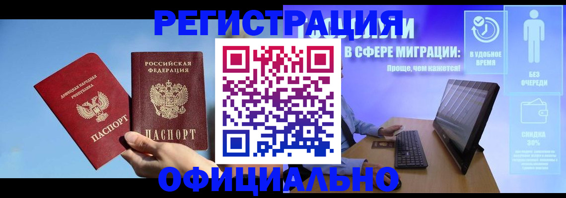 прописка для кредита в Южно-Сахалинске