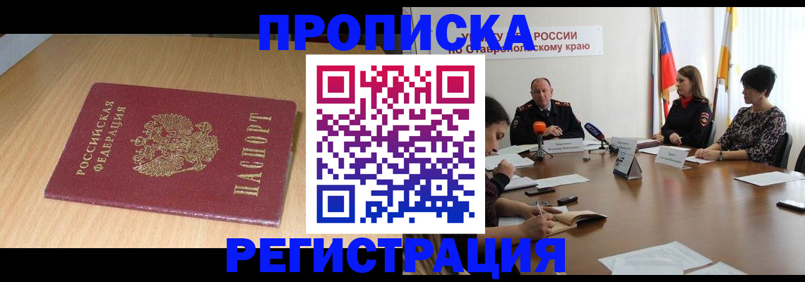 прописка для кредита в Южно-Сахалинске