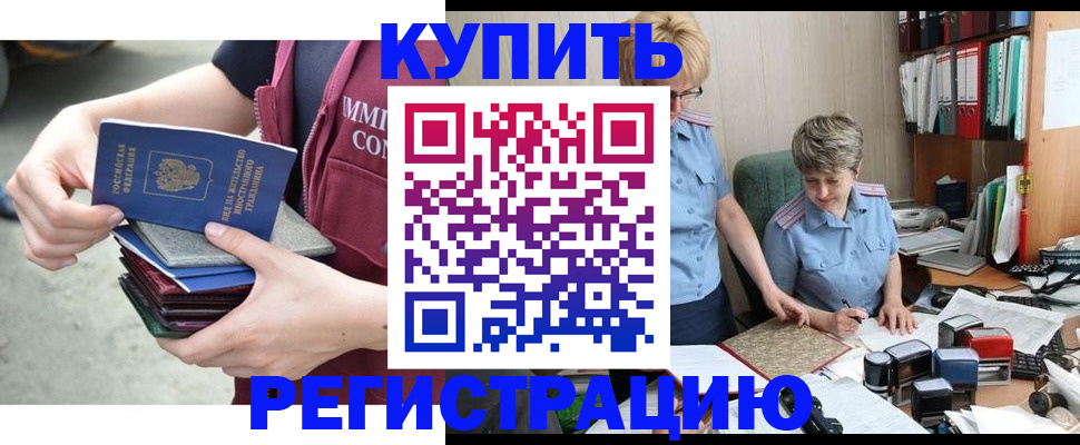 временная регистрация гарантия в Южно-Сахалинске