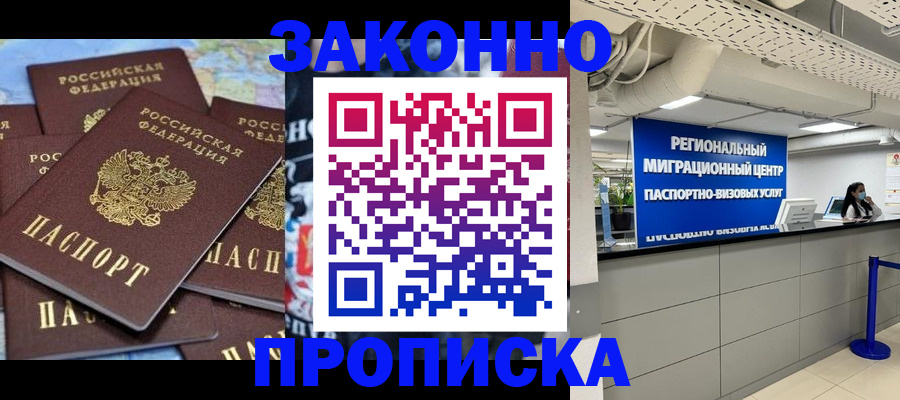 временная регистрация поиск в Южно-Сахалинске