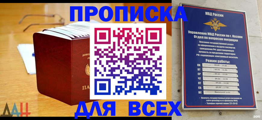 временная регистрация собственник в Южно-Сахалинске
