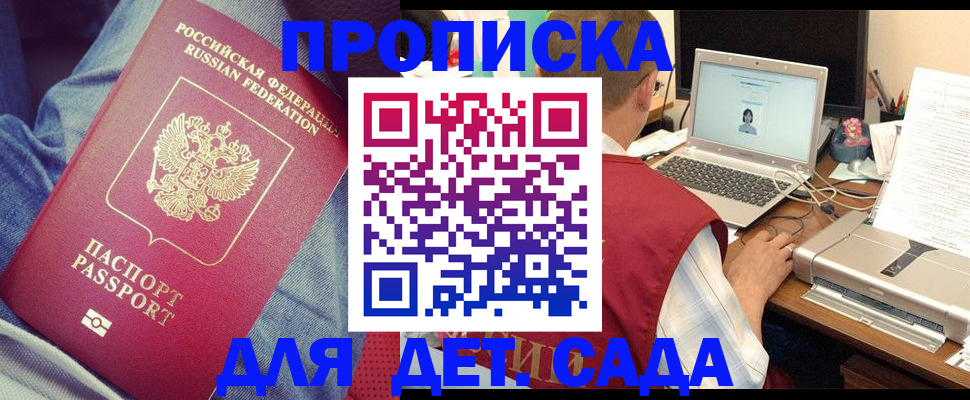 временная регистрация законно в Южно-Сахалинске